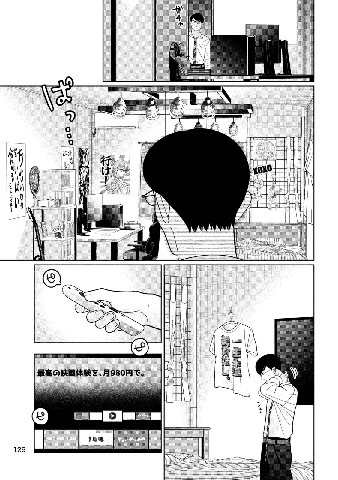 妹は知っている Chap 56 - Next Chap 57