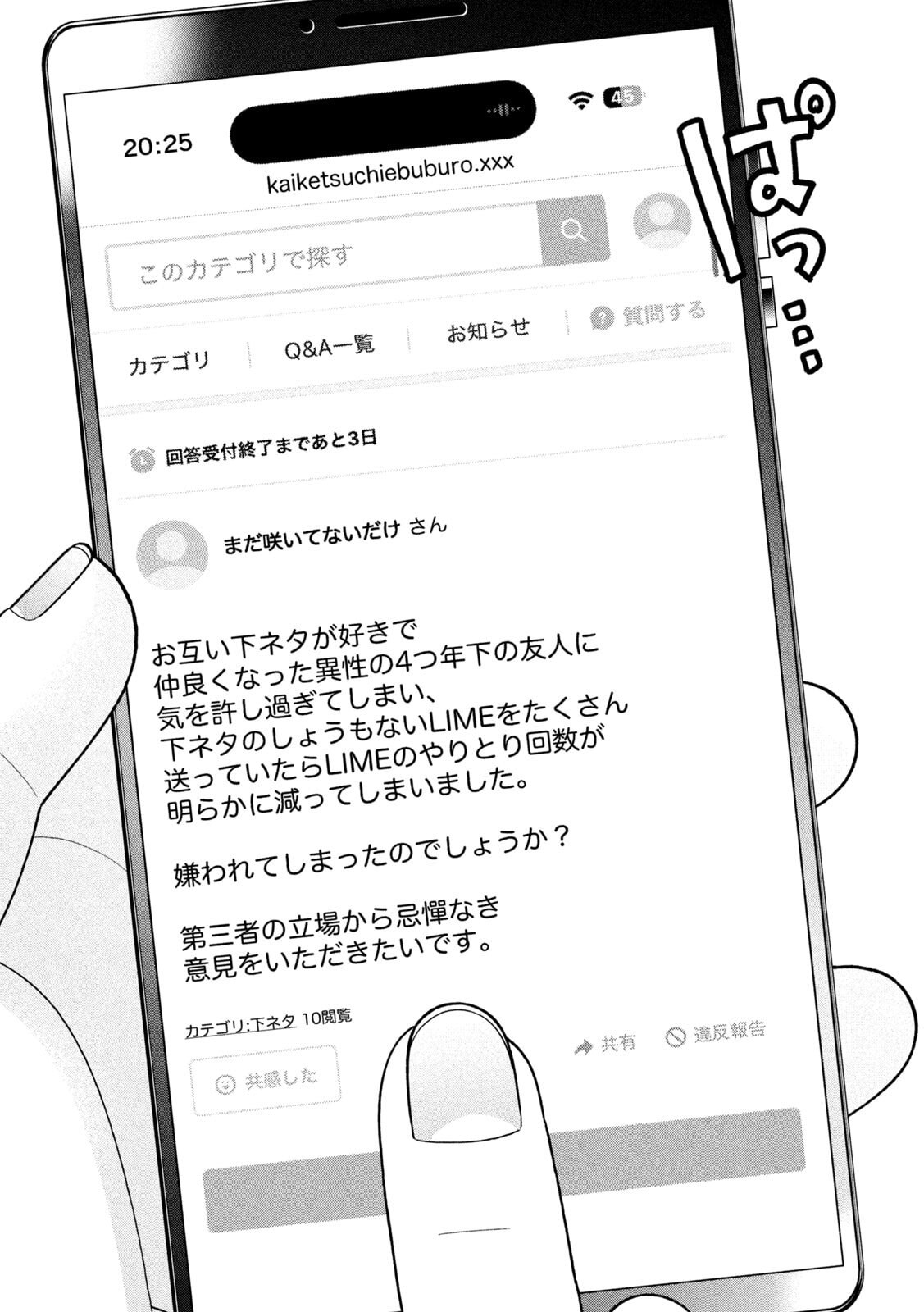 妹は知っている Chap 58 - Next Chap 59