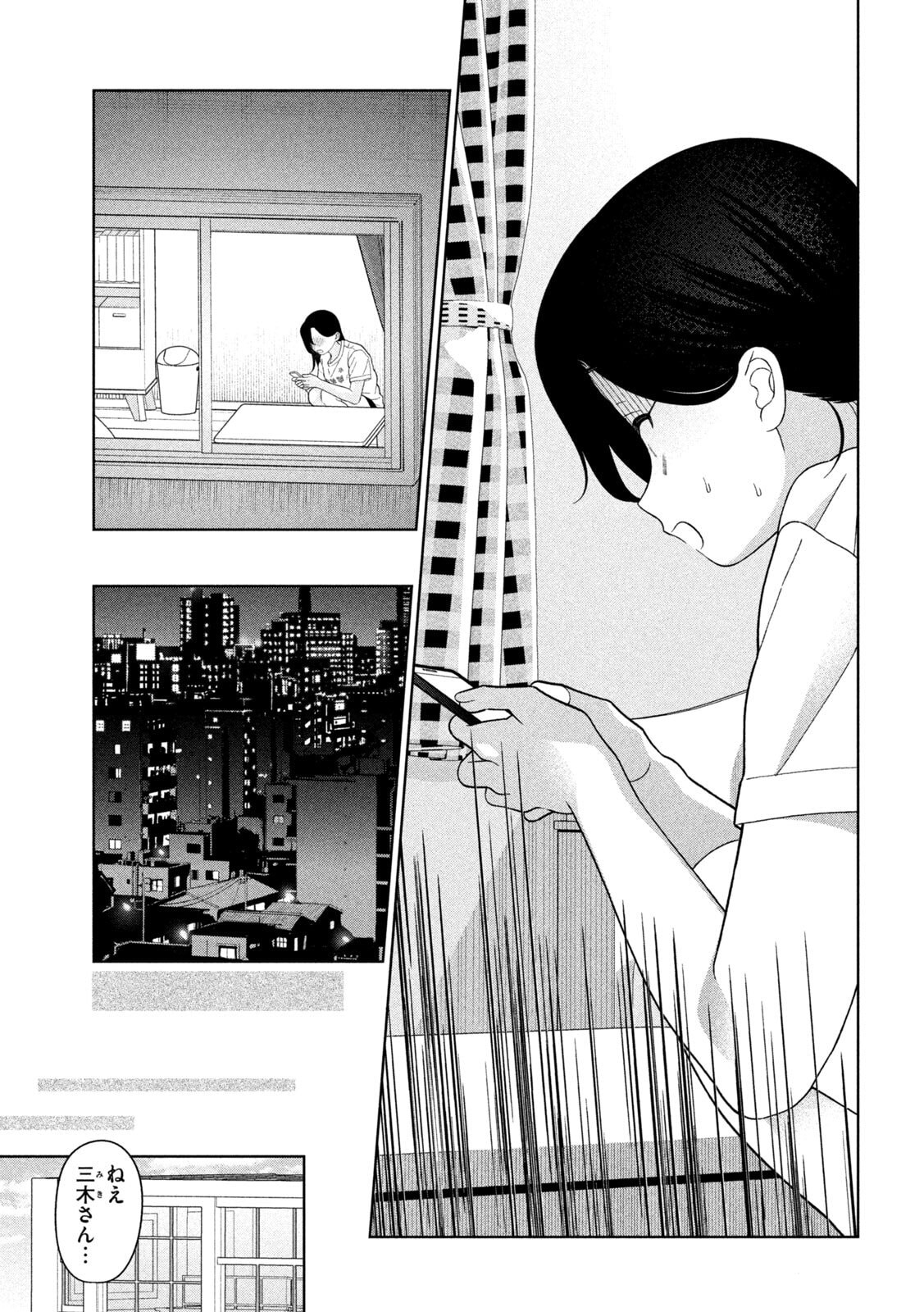 妹は知っている Chap 58 - Next Chap 59