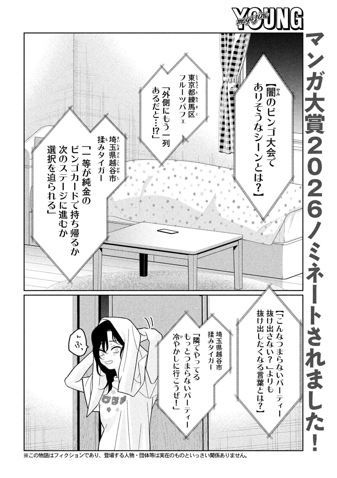 妹は知っている Chap 58 - Next Chap 59