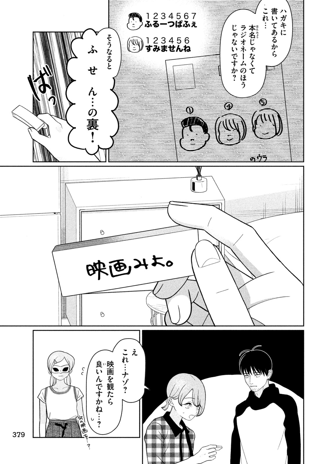 妹は知っている Chap 59 - Next Chap 60