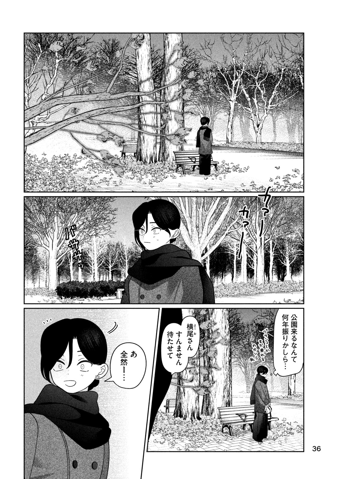 妹は知っている Chap 63 - Next Chap 64