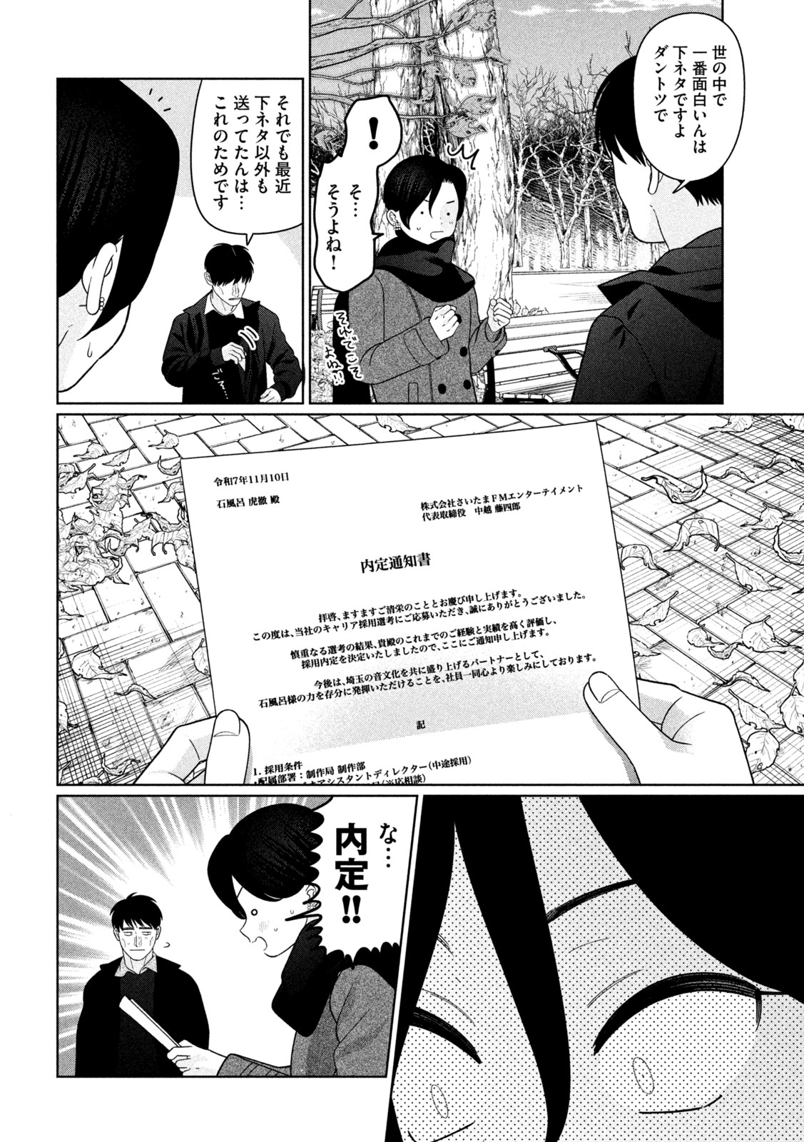 妹は知っている Chap 63 - Next Chap 64