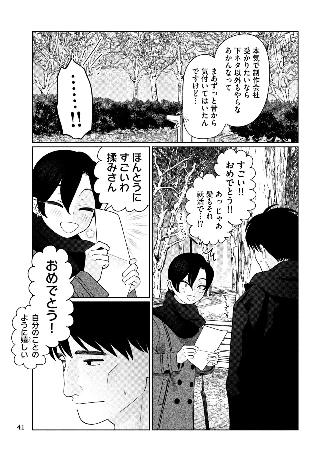 妹は知っている Chap 63 - Next Chap 64