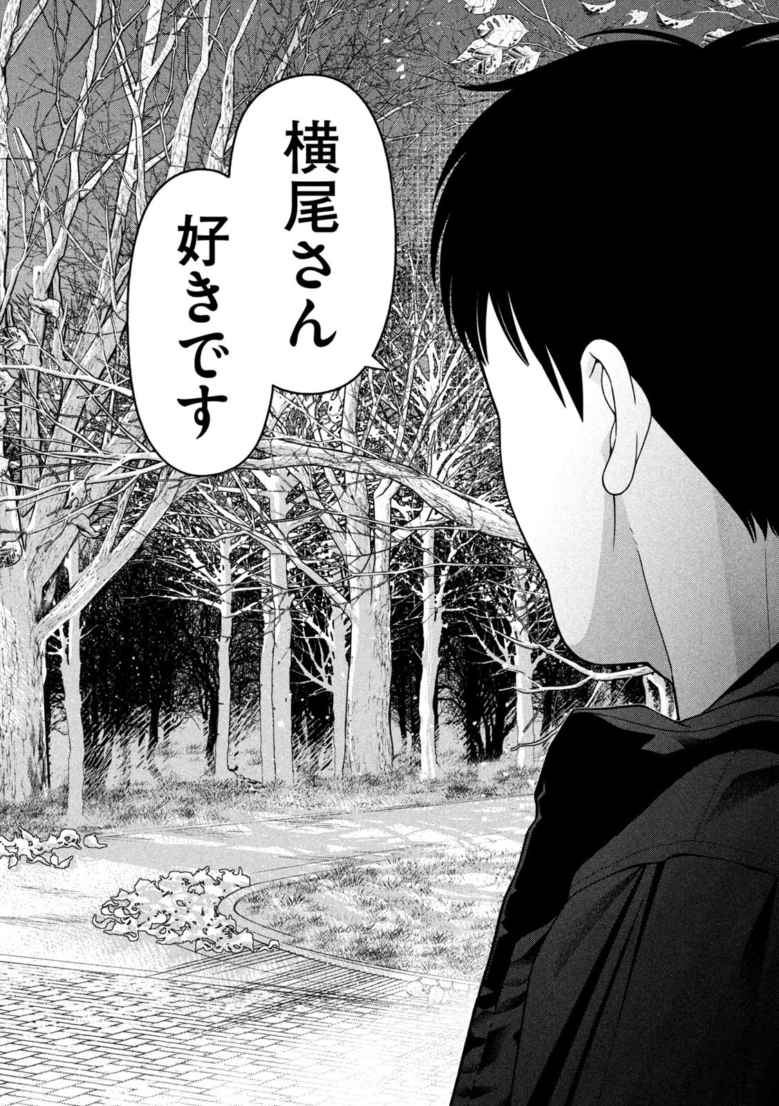 妹は知っている Chap 63 - Next Chap 64