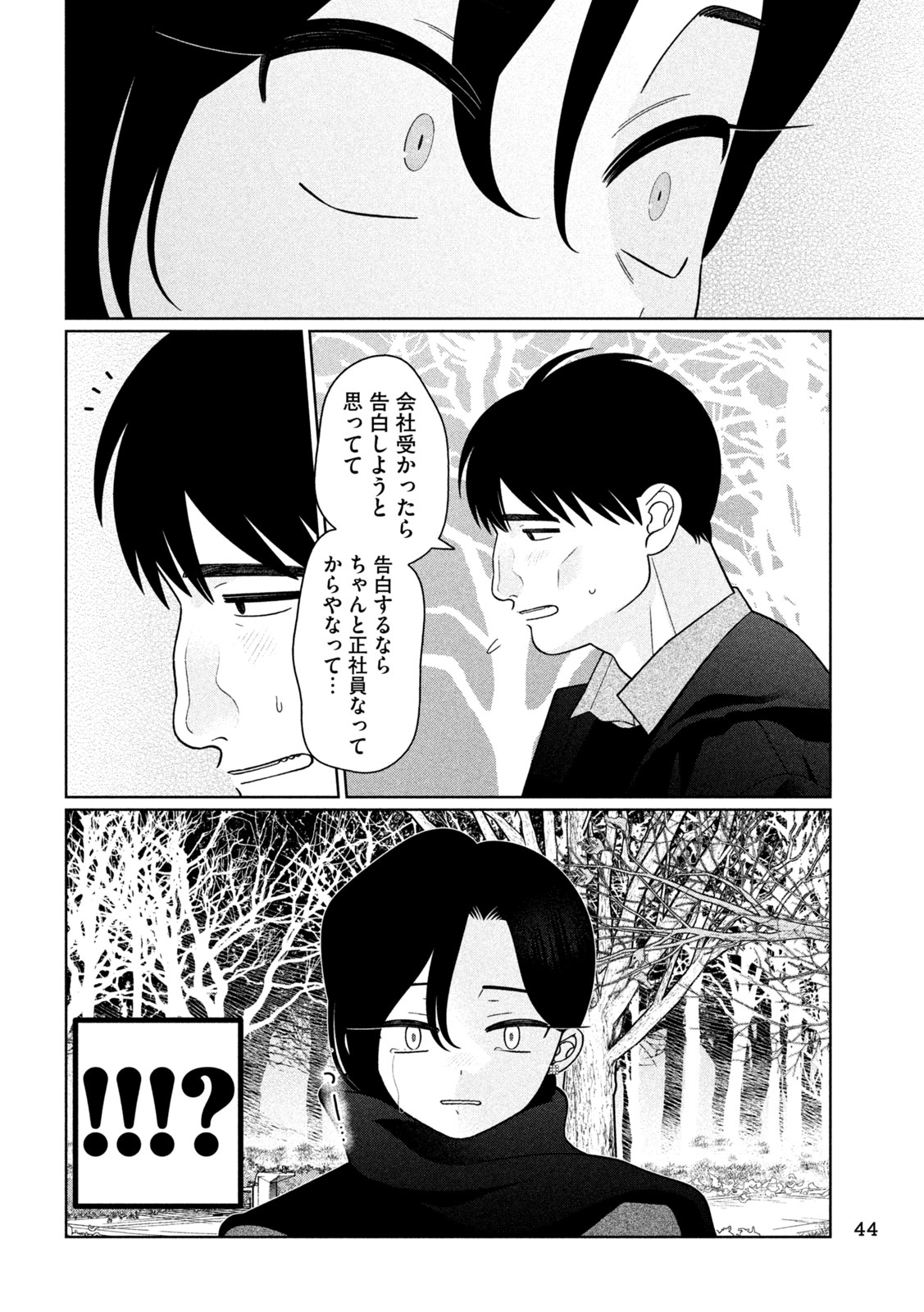 妹は知っている Chap 63 - Next Chap 64
