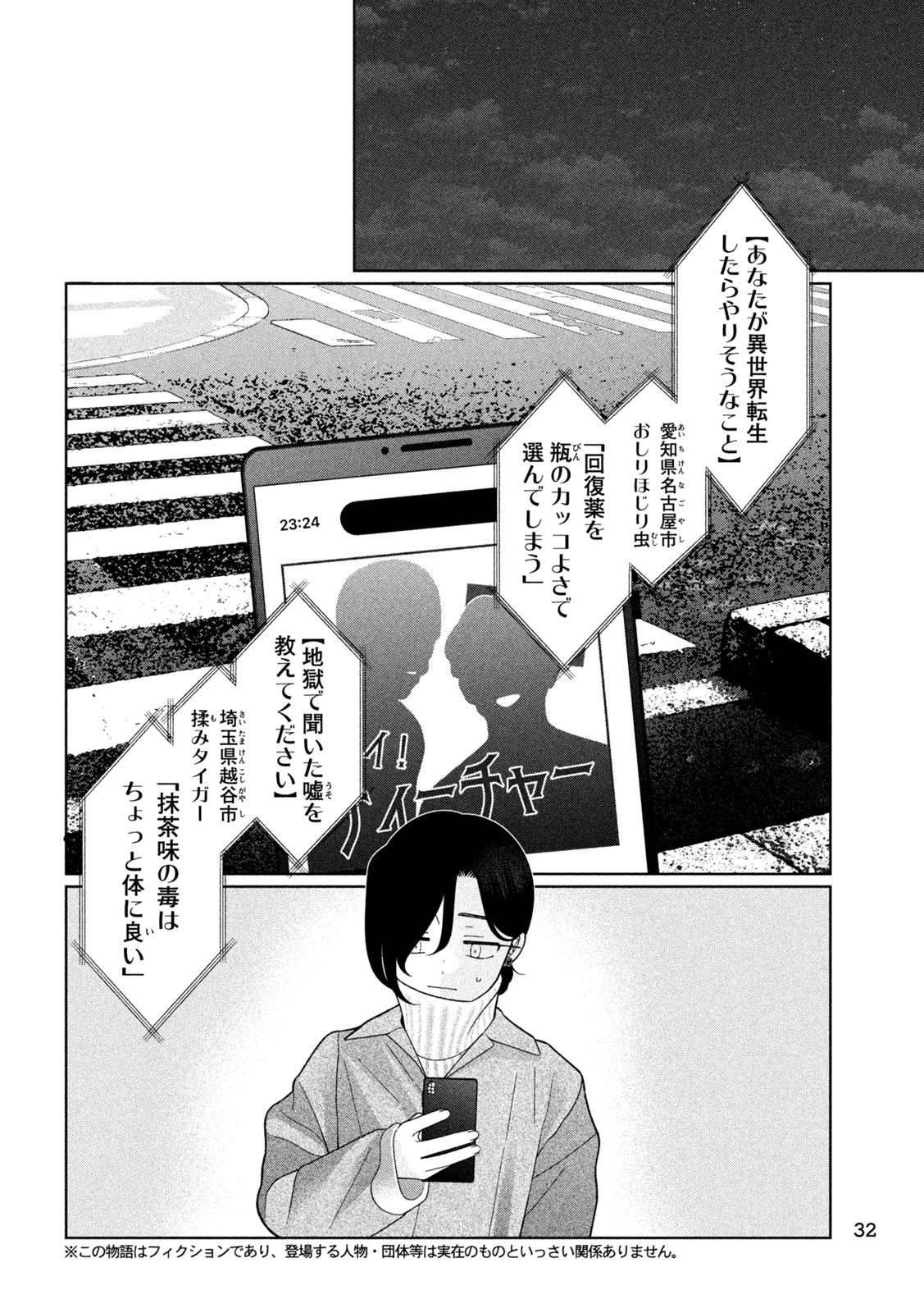 妹は知っている Chap 63 - Next Chap 64