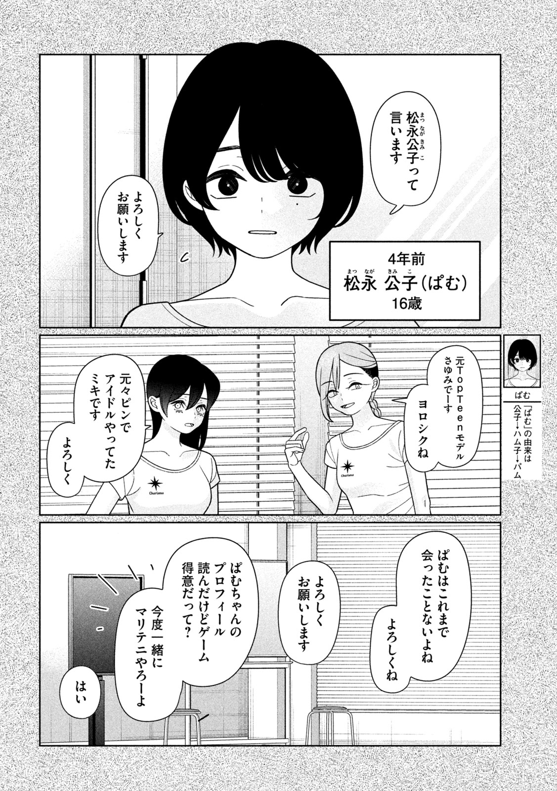 妹は知っている Chap 60 - Next Chap 61