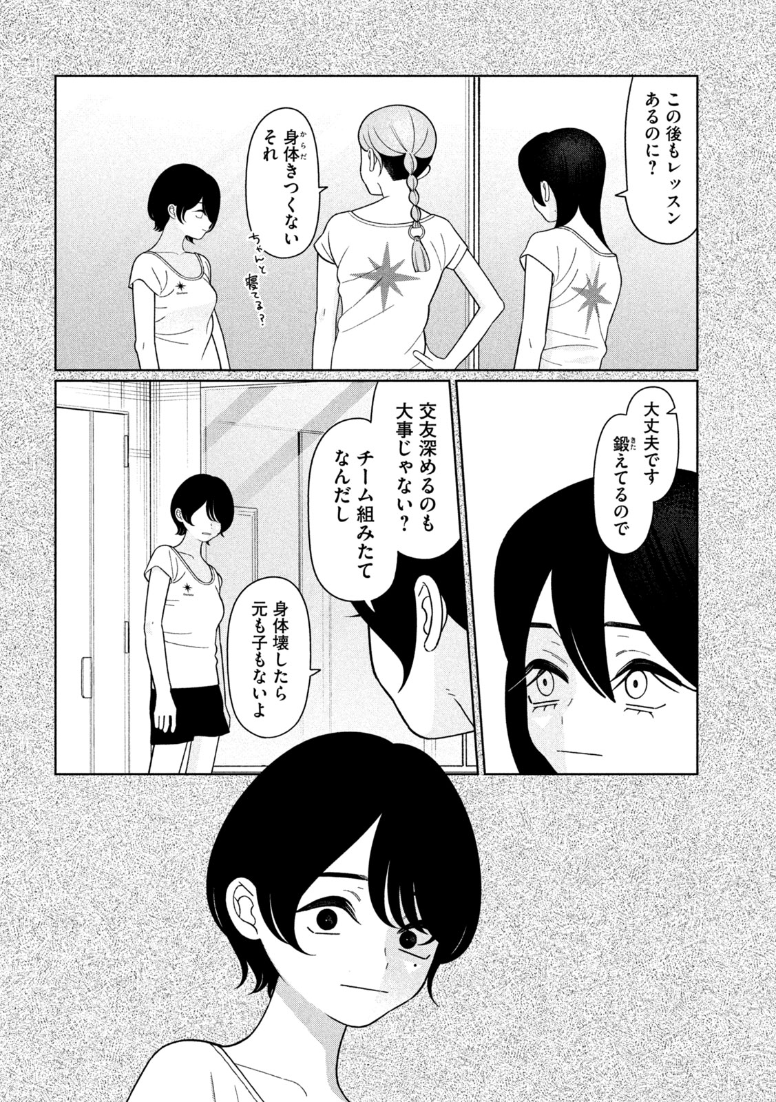 妹は知っている Chap 60 - Next Chap 61
