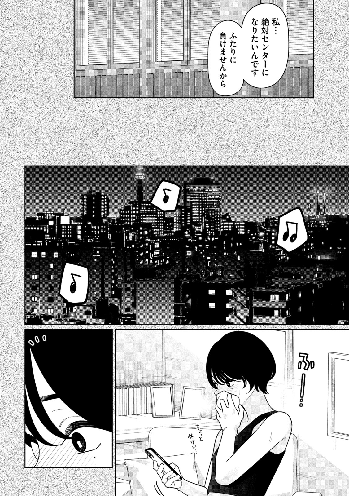 妹は知っている Chap 60 - Next Chap 61