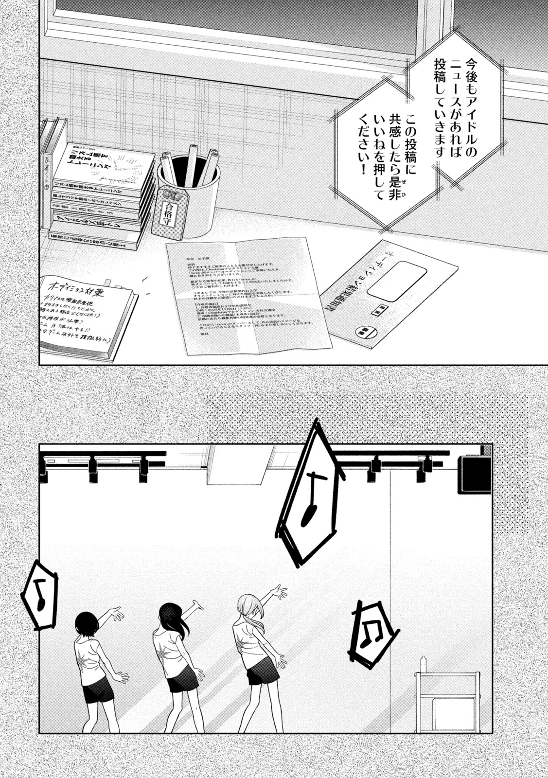 妹は知っている Chap 60 - Next Chap 61