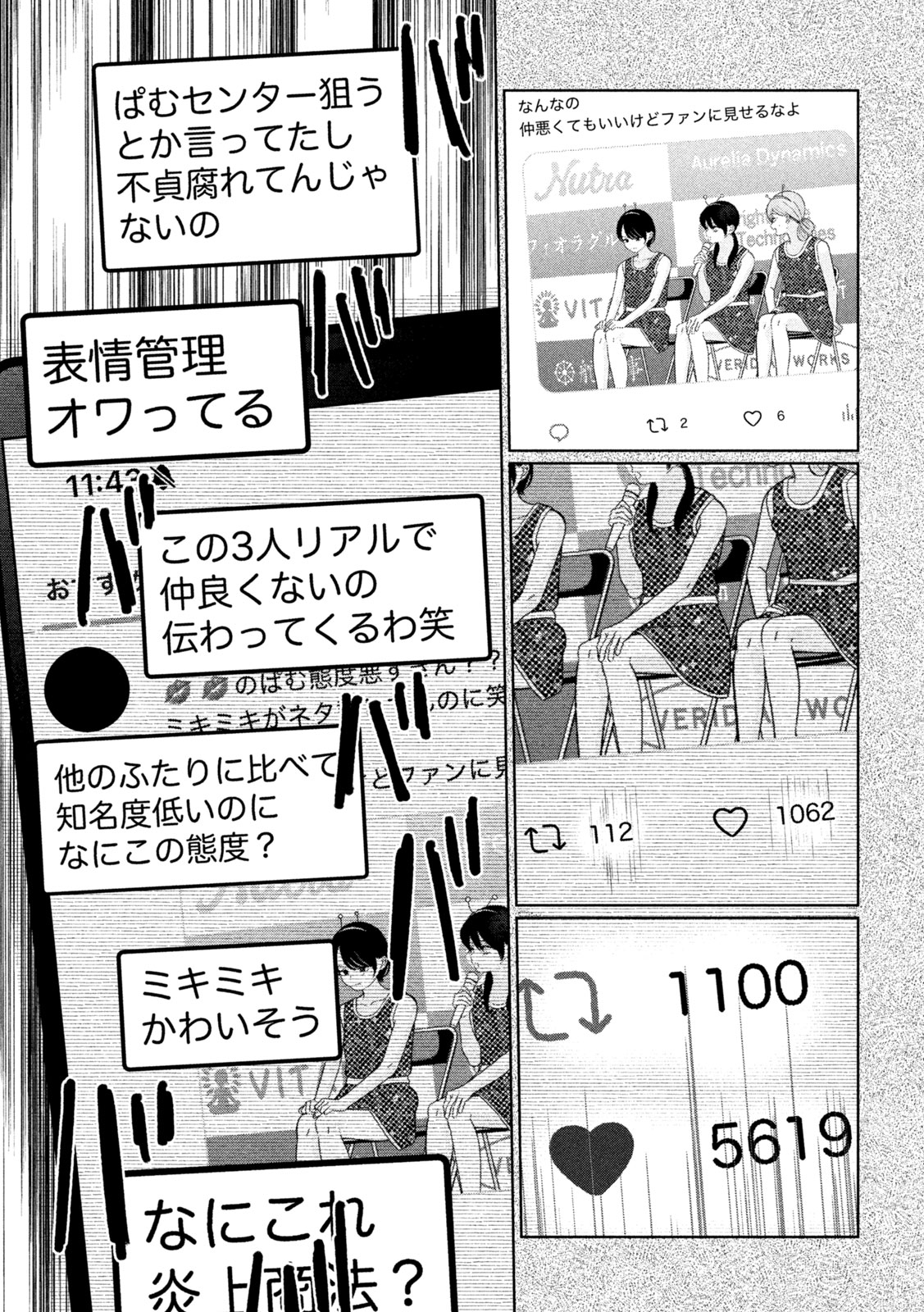 妹は知っている Chap 60 - Next Chap 61