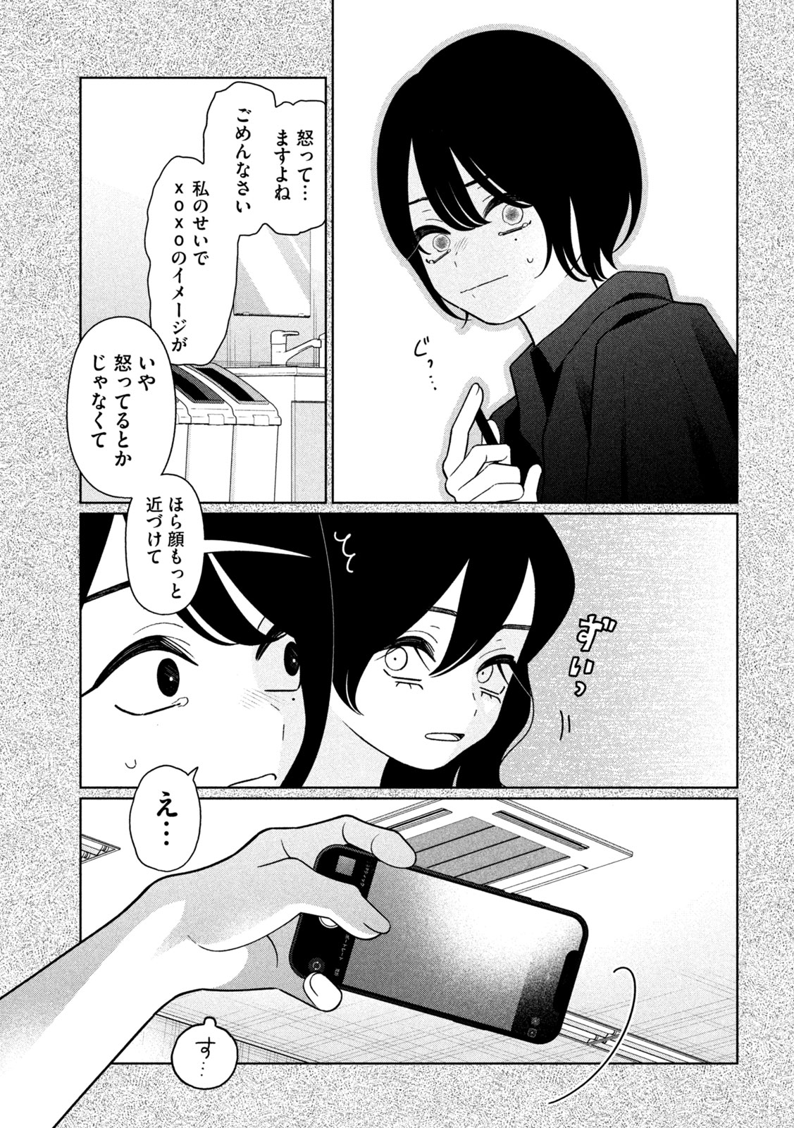 妹は知っている Chap 60 - Next Chap 61