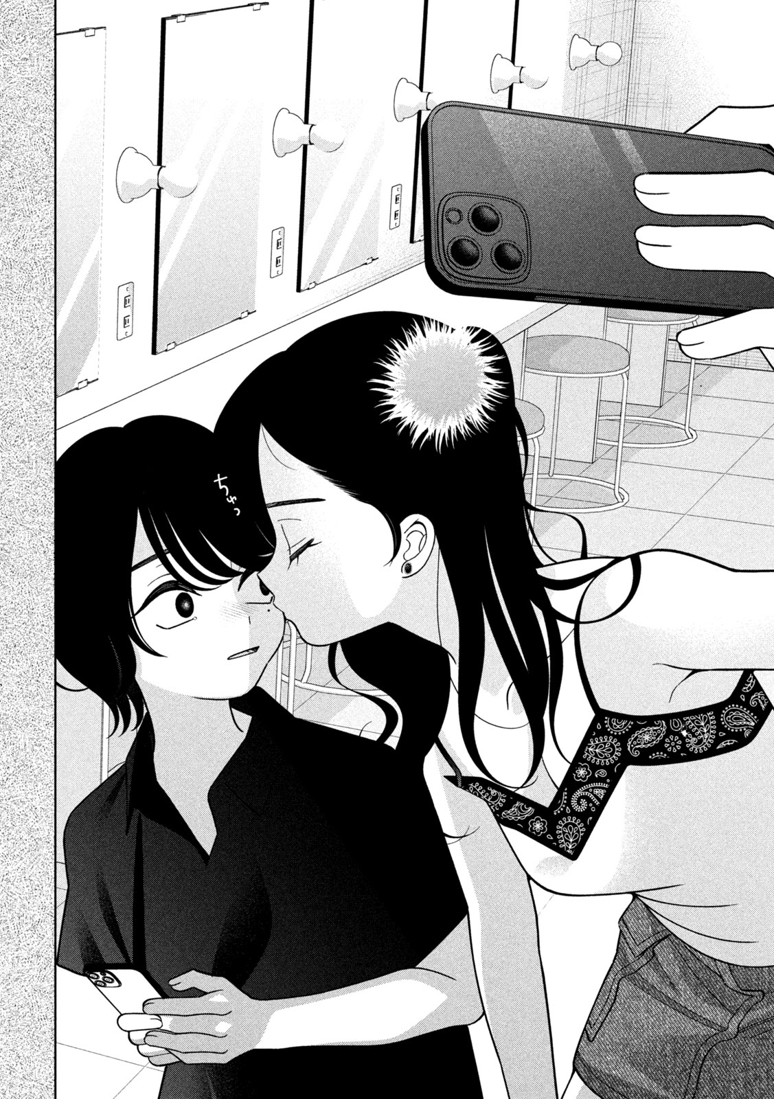 妹は知っている Chap 60 - Next Chap 61