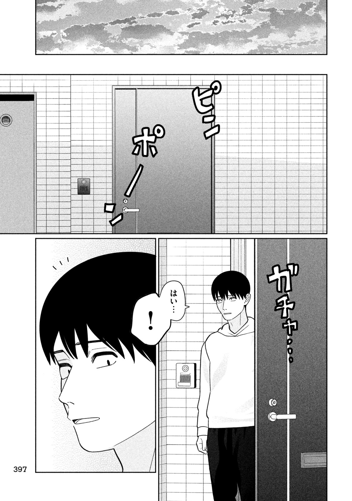 妹は知っている Chap 61 - Next Chap 62