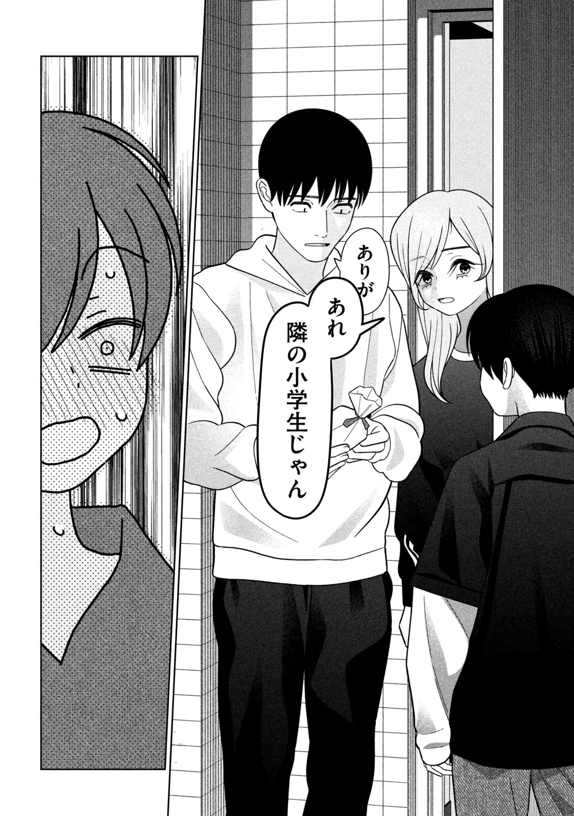 妹は知っている Chap 61 - Next Chap 62