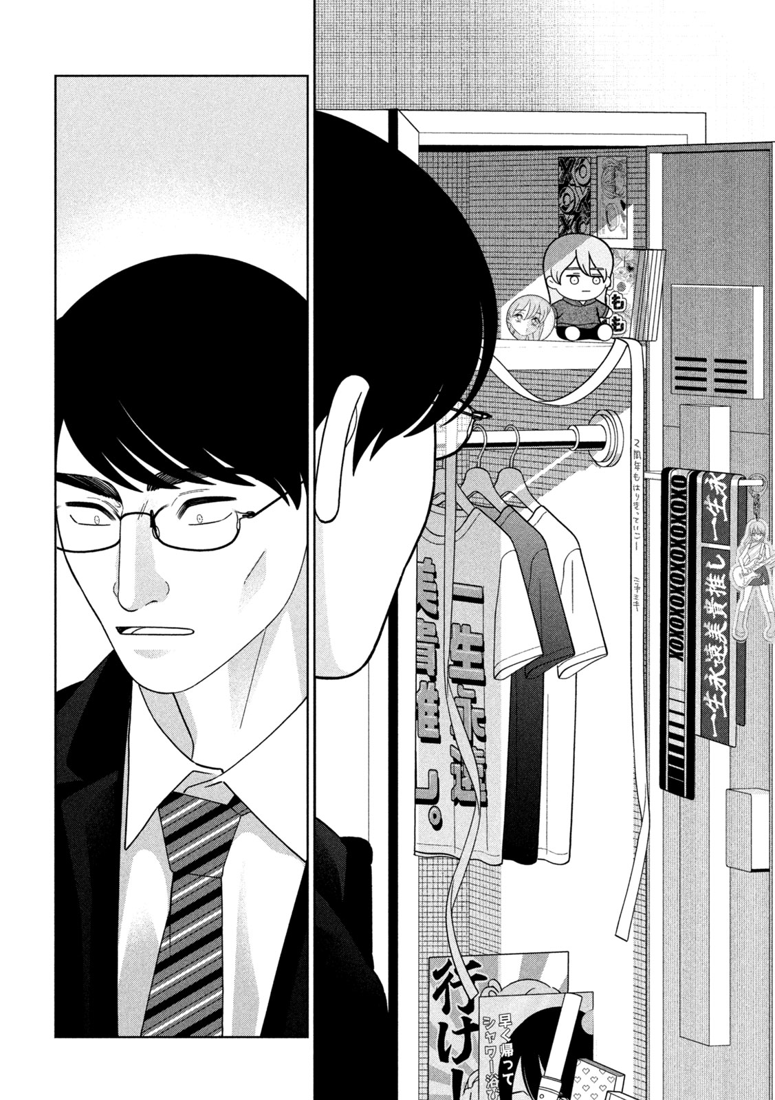 妹は知っている Chap 62 - Next Chap 63