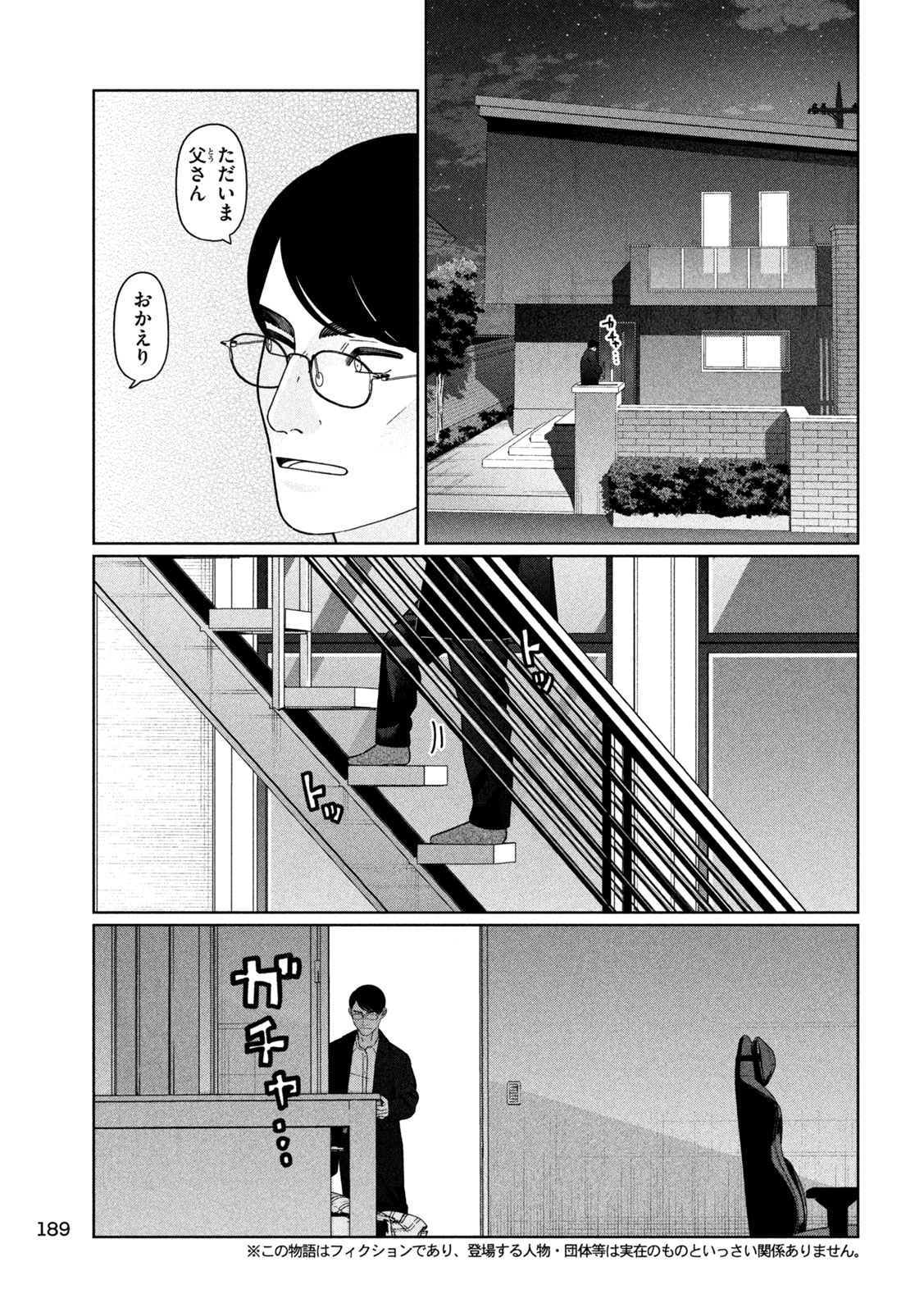 妹は知っている Chap 62 - Next Chap 63