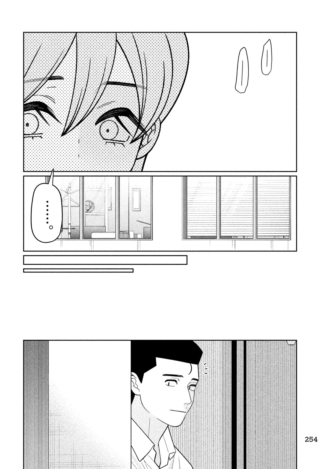 妹は知っている Chap 67 - Next Chap 68