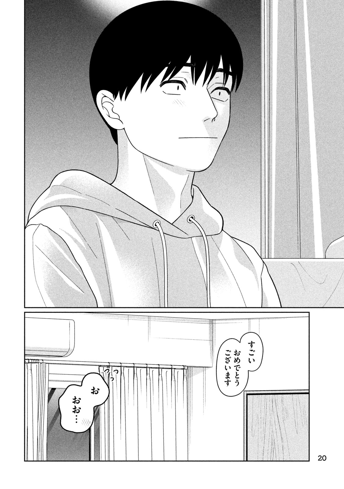 妹は知っている Chap 64 - Next Chap 65