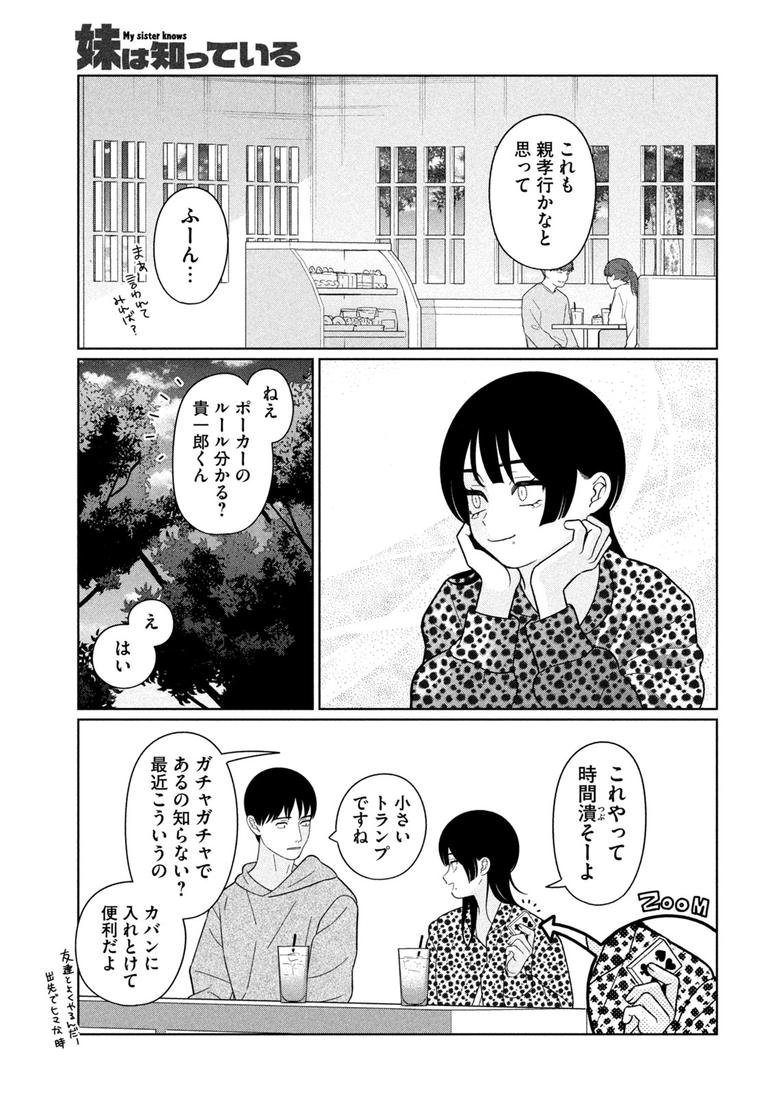 妹は知っている Chap 65 - Next Chap 66