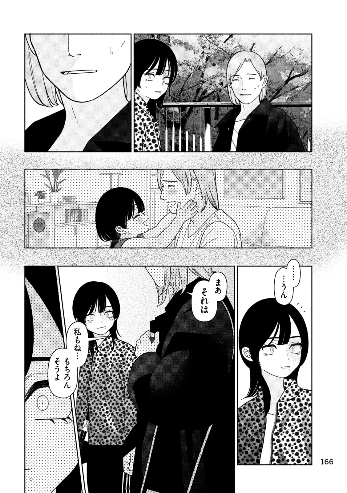 妹は知っている Chap 65 - Next Chap 66