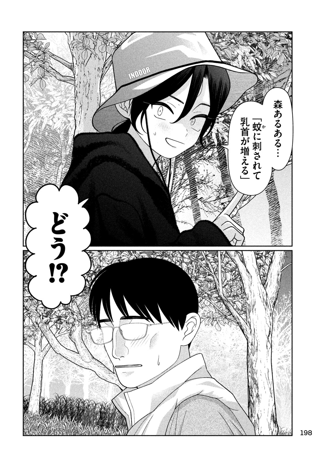 妹は知っている Chap 68 - Next Chap 69