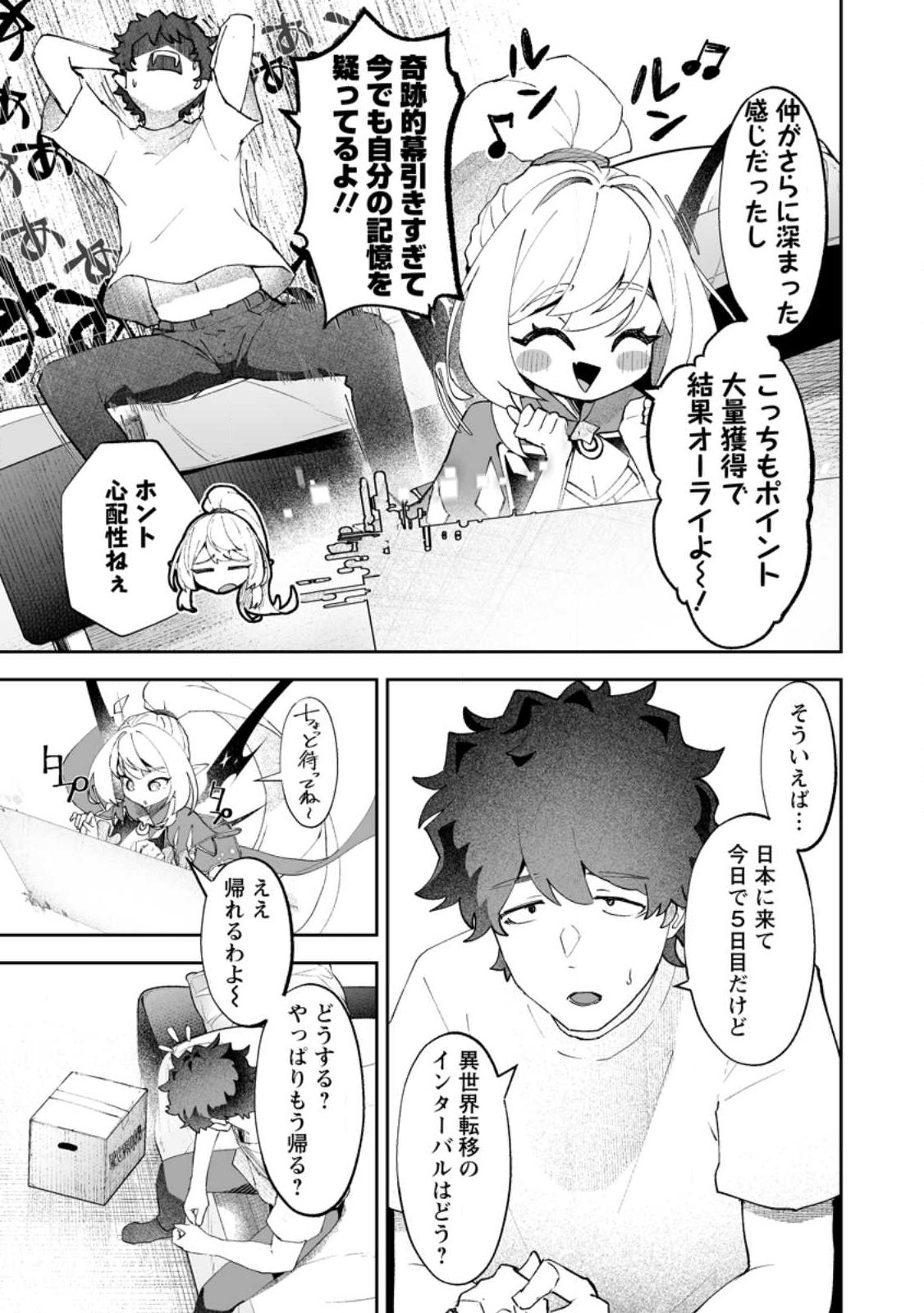 魔窟の王~余命一か月の童貞、魔法少女ハーレムを築いて王へ君臨す~ Chap 14.2 - Next Chap 15.2