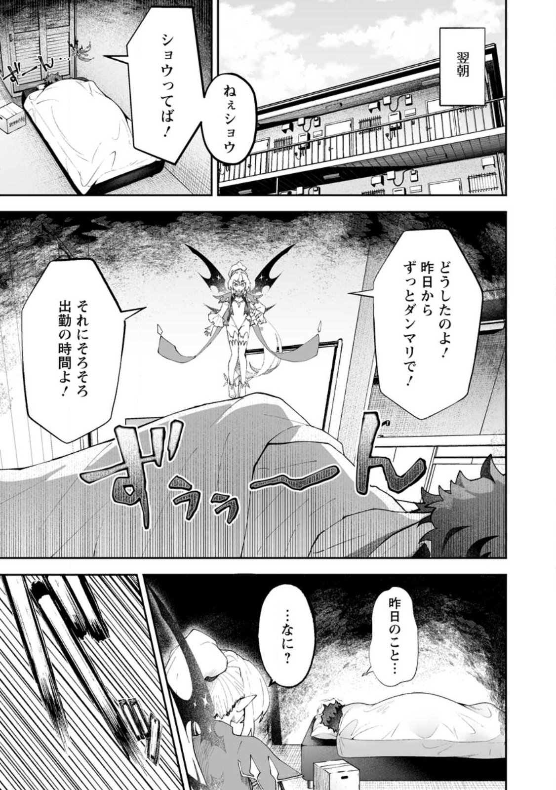 魔窟の王~余命一か月の童貞、魔法少女ハーレムを築いて王へ君臨す~ Chap 14.2 - Next Chap 15.2