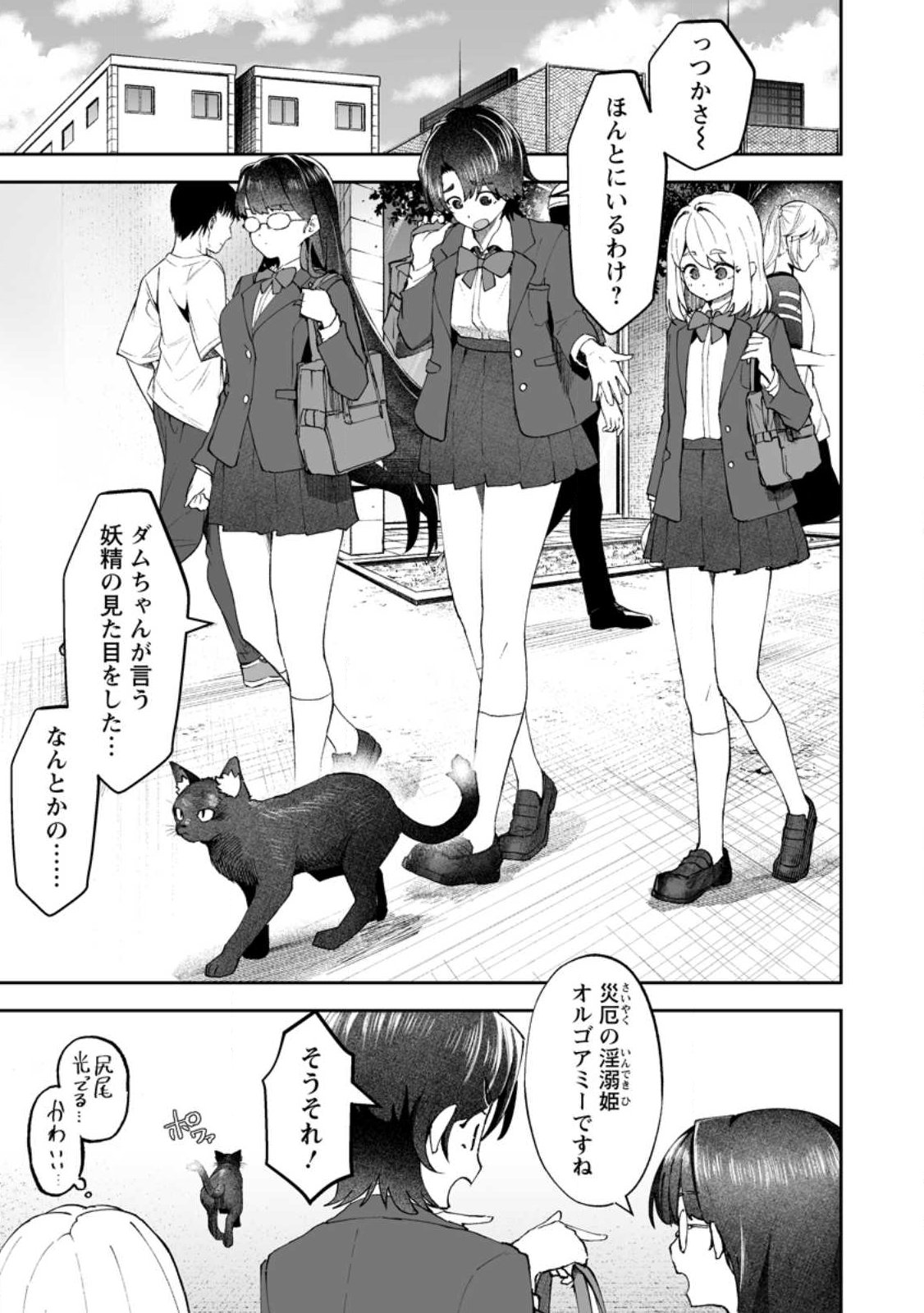 魔窟の王~余命一か月の童貞、魔法少女ハーレムを築いて王へ君臨す~ Chap 14.2 - Next Chap 15.2