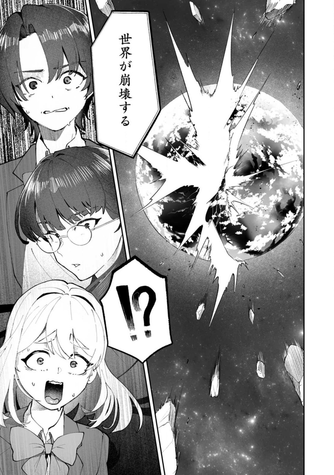魔窟の王~余命一か月の童貞、魔法少女ハーレムを築いて王へ君臨す~ Chap 14.3 - Next Chap 15.3