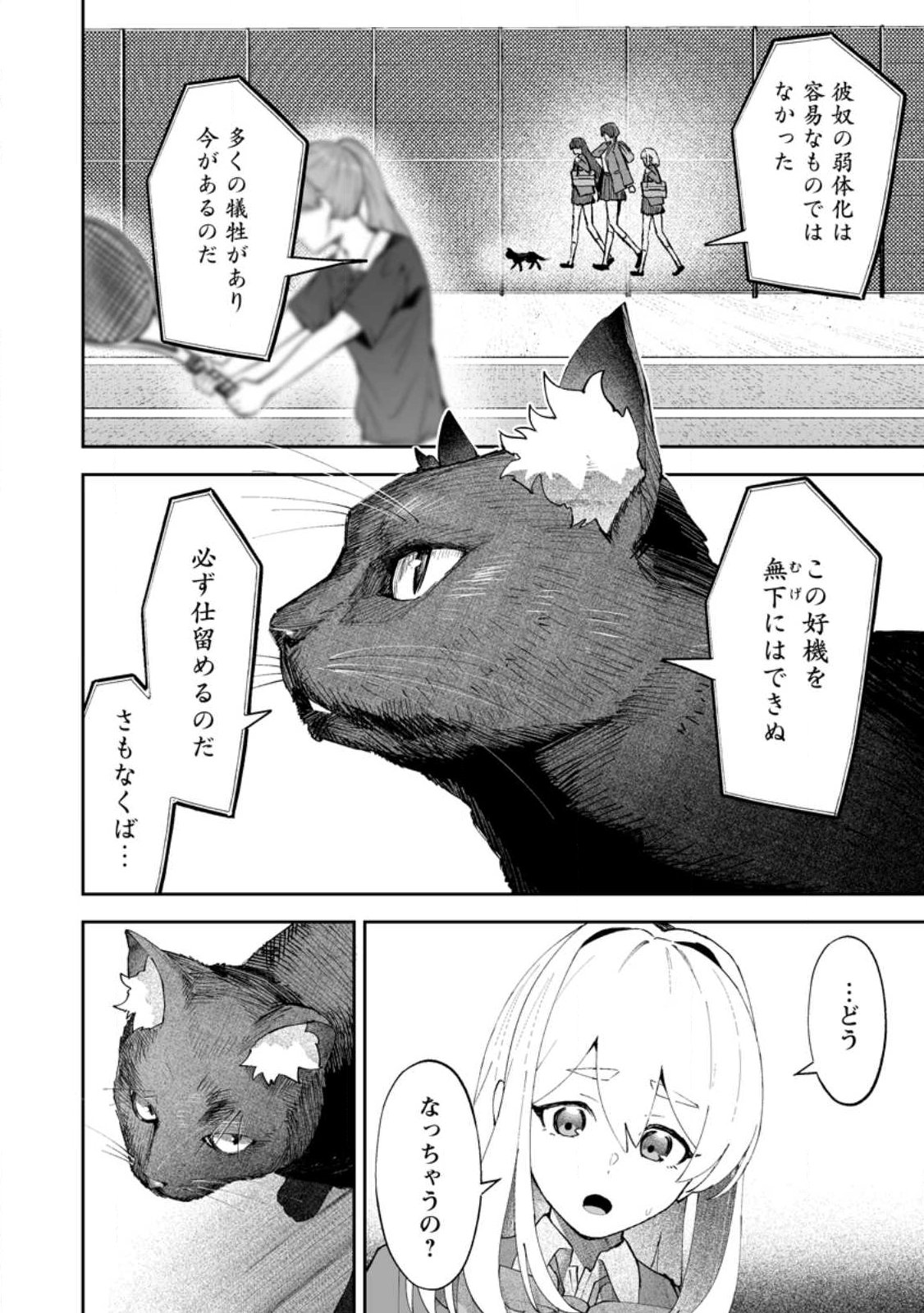 魔窟の王~余命一か月の童貞、魔法少女ハーレムを築いて王へ君臨す~ Chap 14.3 - Next Chap 15.3