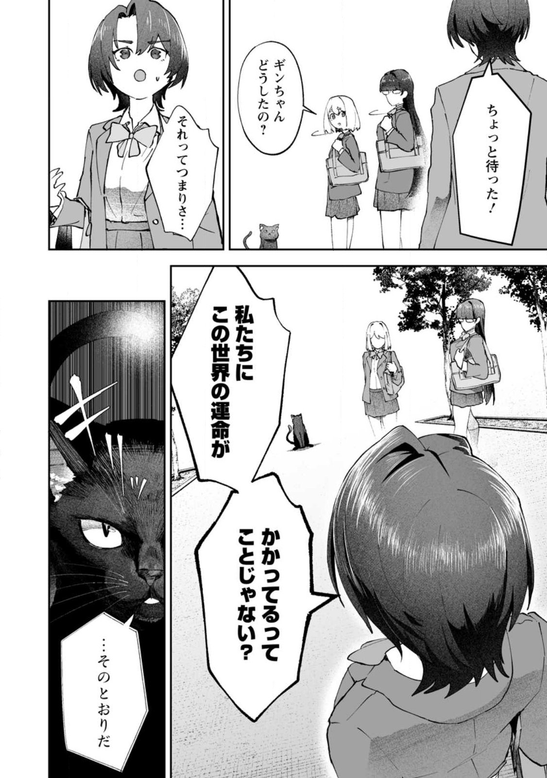 魔窟の王~余命一か月の童貞、魔法少女ハーレムを築いて王へ君臨す~ Chap 14.3 - Next Chap 15.3