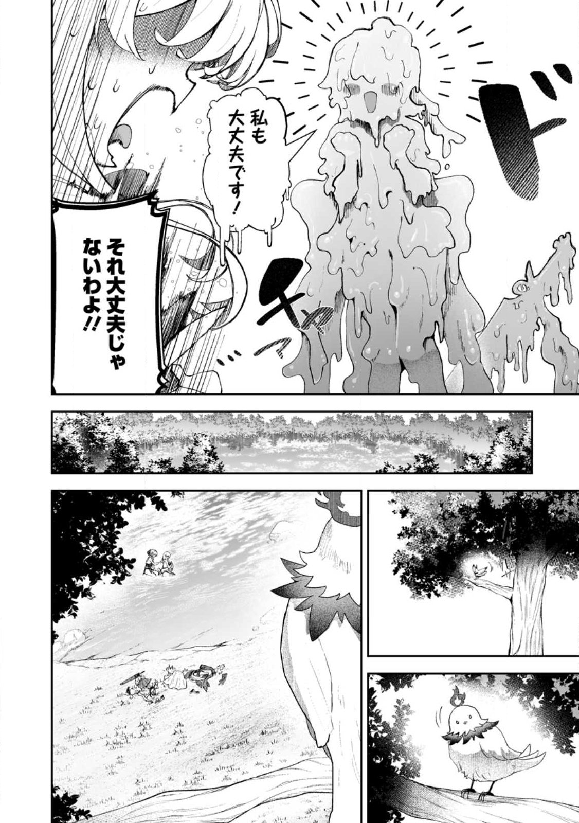 魔窟の王~余命一か月の童貞、魔法少女ハーレムを築いて王へ君臨す~ Chap 15.1 - Next Chap 16.1