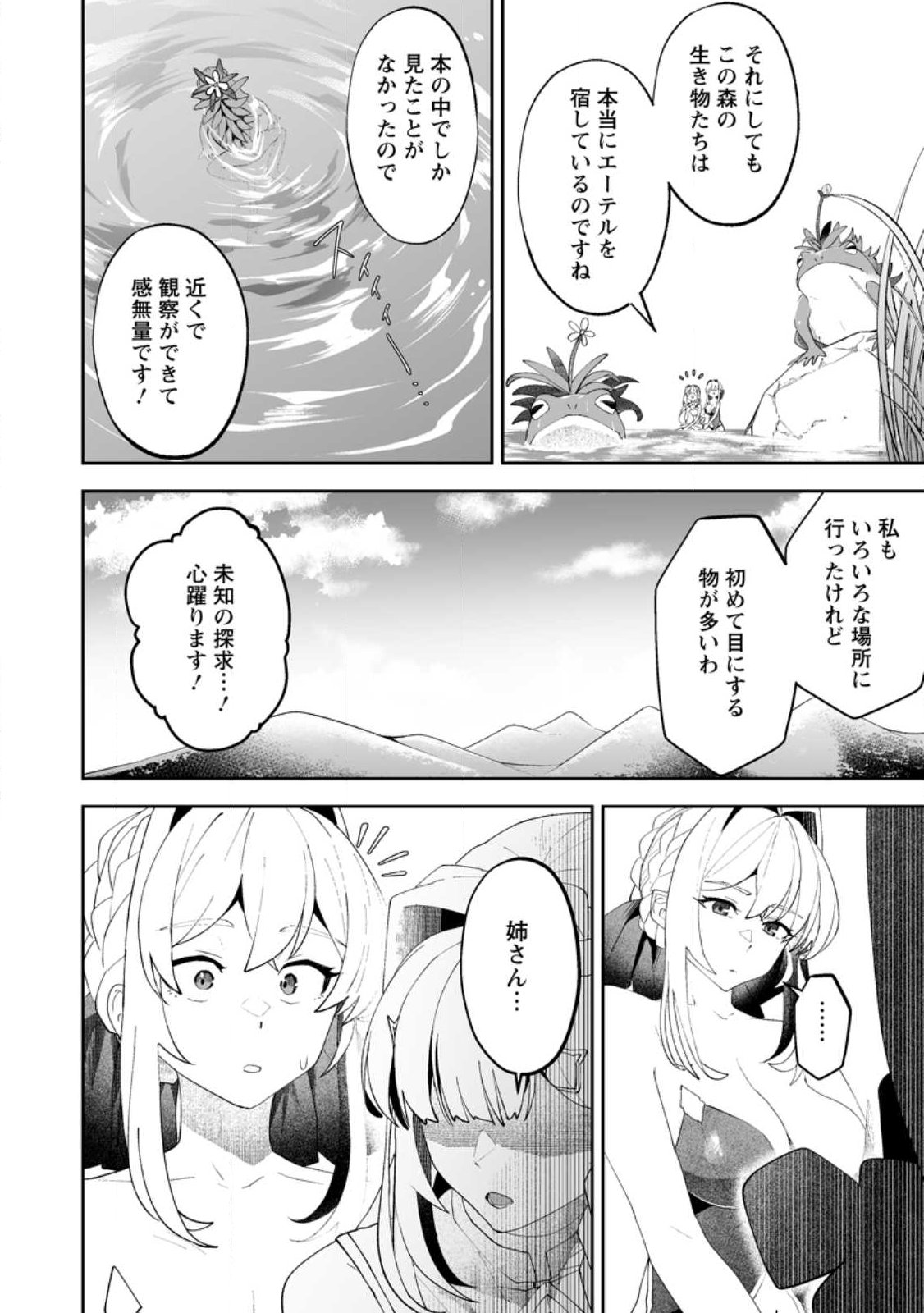 魔窟の王~余命一か月の童貞、魔法少女ハーレムを築いて王へ君臨す~ Chap 15.1 - Next Chap 16.1