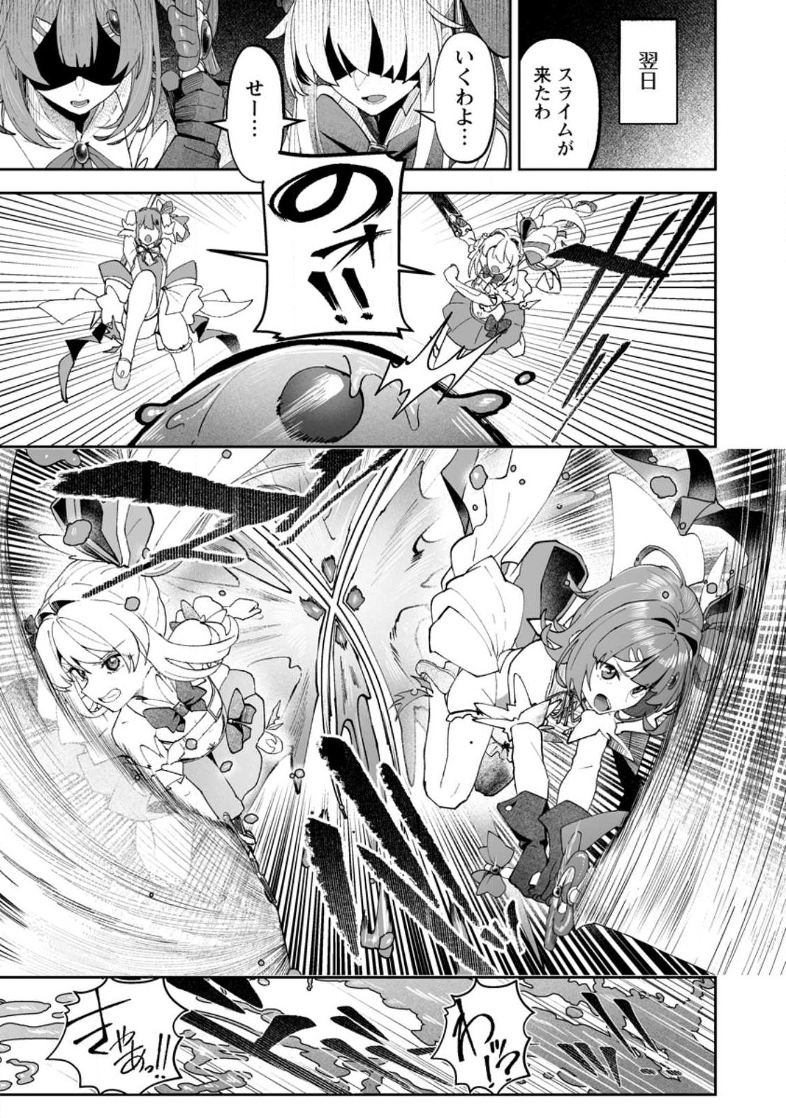 魔窟の王~余命一か月の童貞、魔法少女ハーレムを築いて王へ君臨す~ Chap 15.2 - Next Chap 16.2