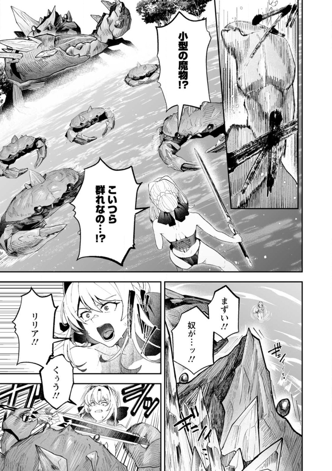 魔窟の王~余命一か月の童貞、魔法少女ハーレムを築いて王へ君臨す~ Chap 15.2 - Next Chap 16.2