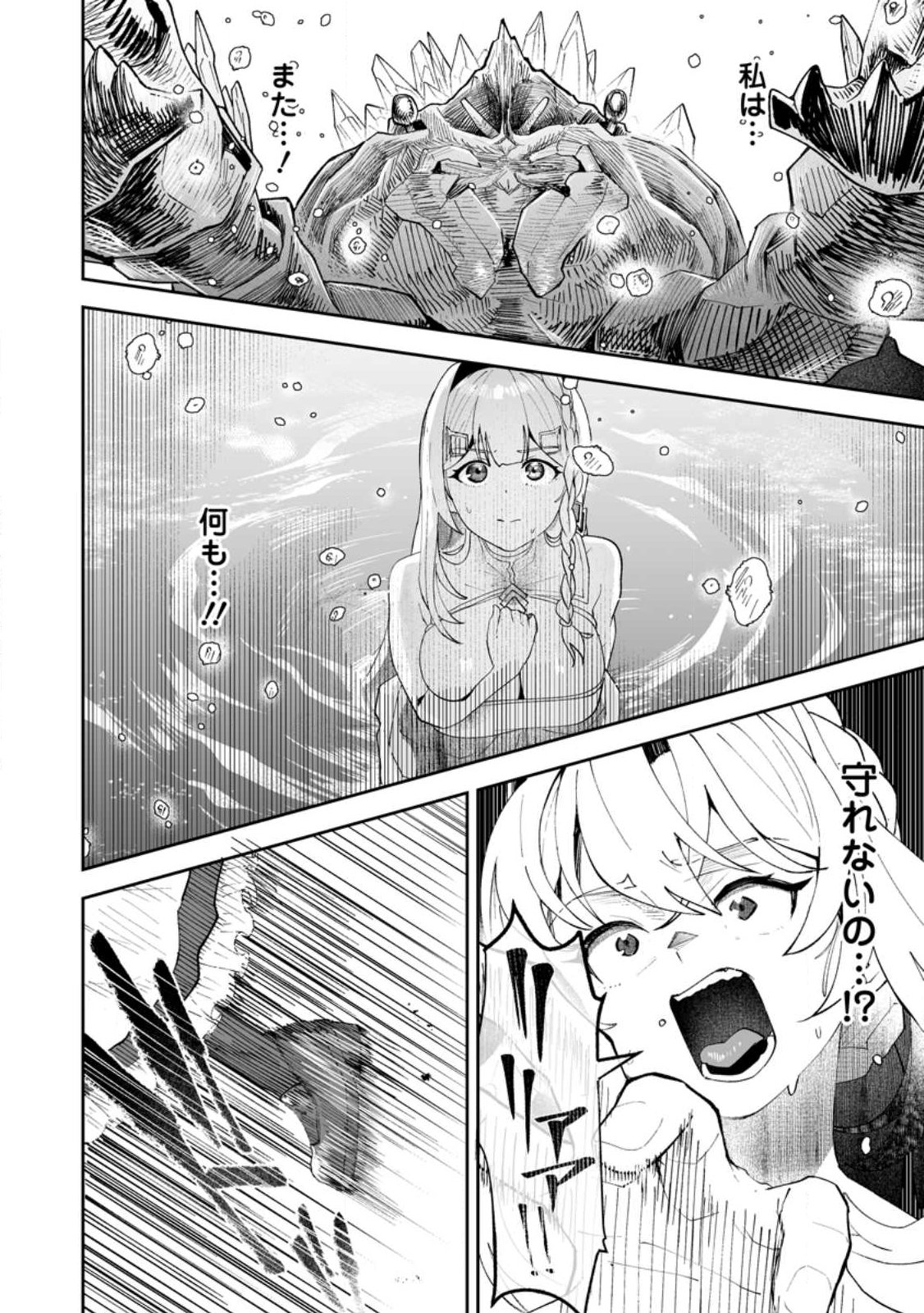 魔窟の王~余命一か月の童貞、魔法少女ハーレムを築いて王へ君臨す~ Chap 15.2 - Next Chap 16.2