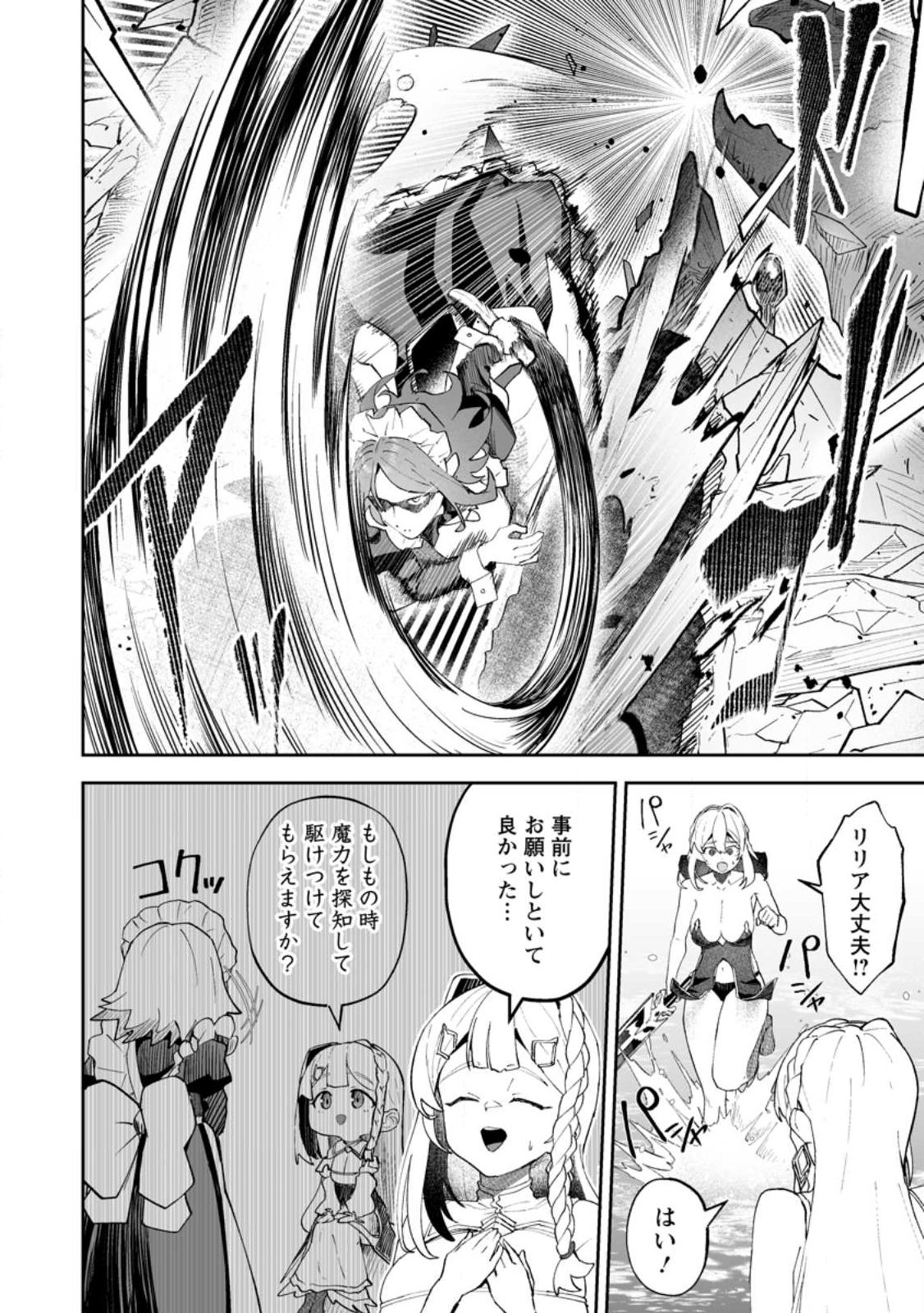 魔窟の王~余命一か月の童貞、魔法少女ハーレムを築いて王へ君臨す~ Chap 15.2 - Next Chap 16.2