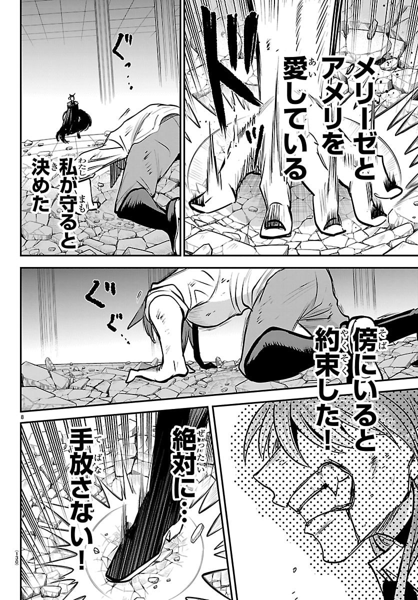 魔入りました!入間くん Chap 440 - Next Chap 441