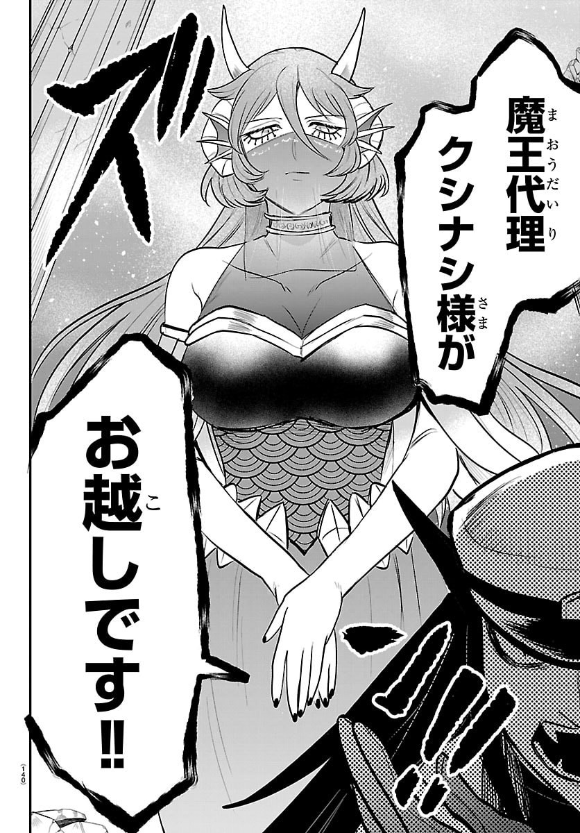 魔入りました!入間くん Chap 440 - Next Chap 441