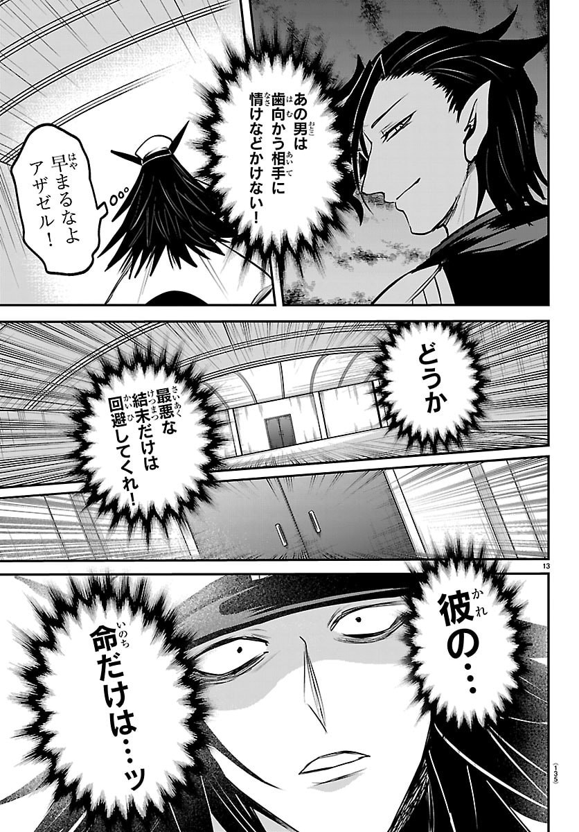 魔入りました!入間くん Chap 440 - Next Chap 441
