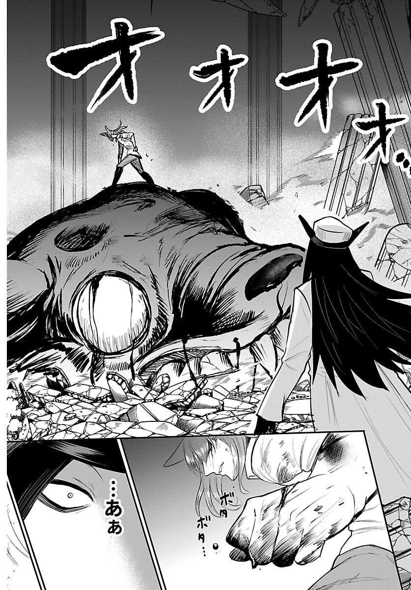 魔入りました!入間くん Chap 440 - Next Chap 441