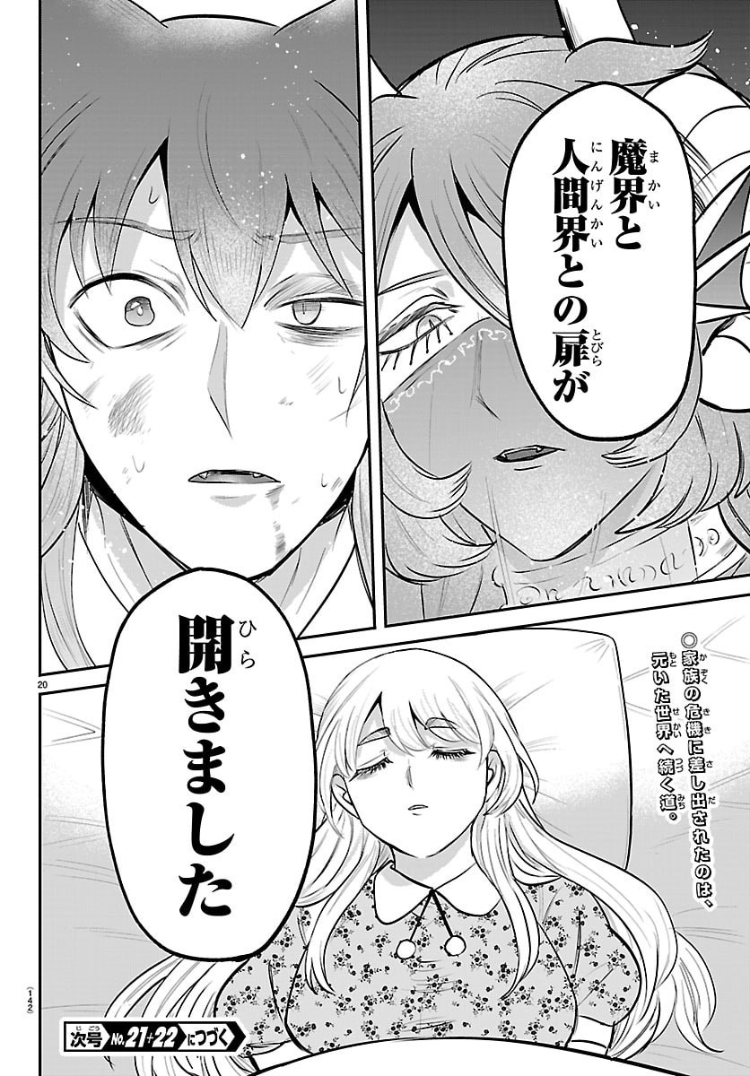 魔入りました!入間くん Chap 440 - Next Chap 441