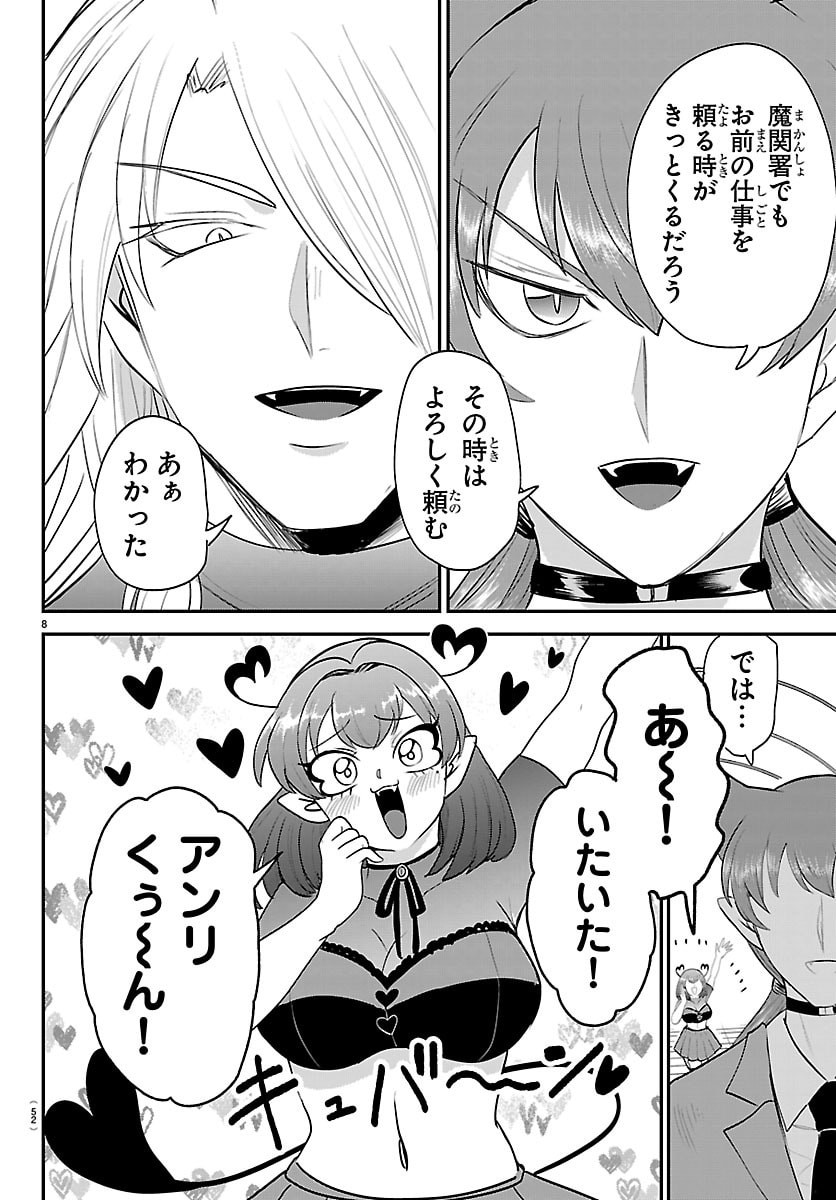 魔入りました!入間くん Chap 428 - Next Chap 429