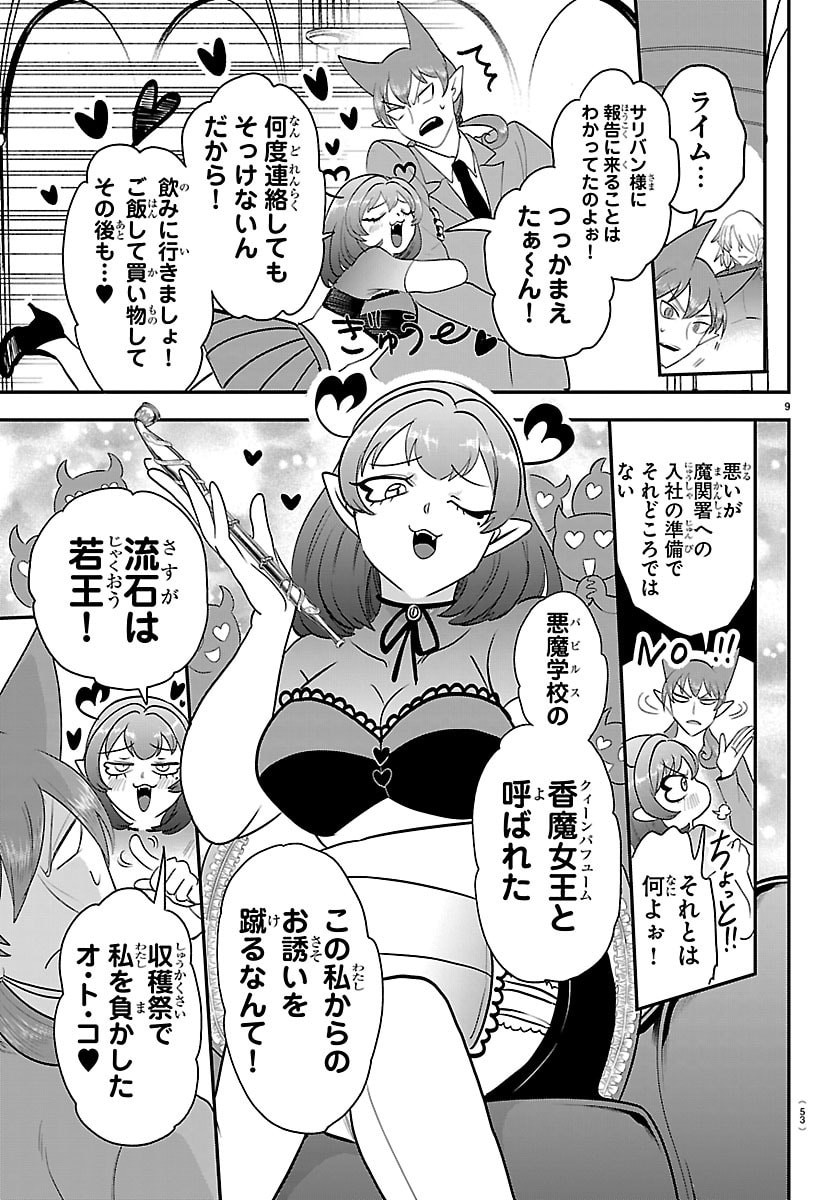魔入りました!入間くん Chap 428 - Next Chap 429