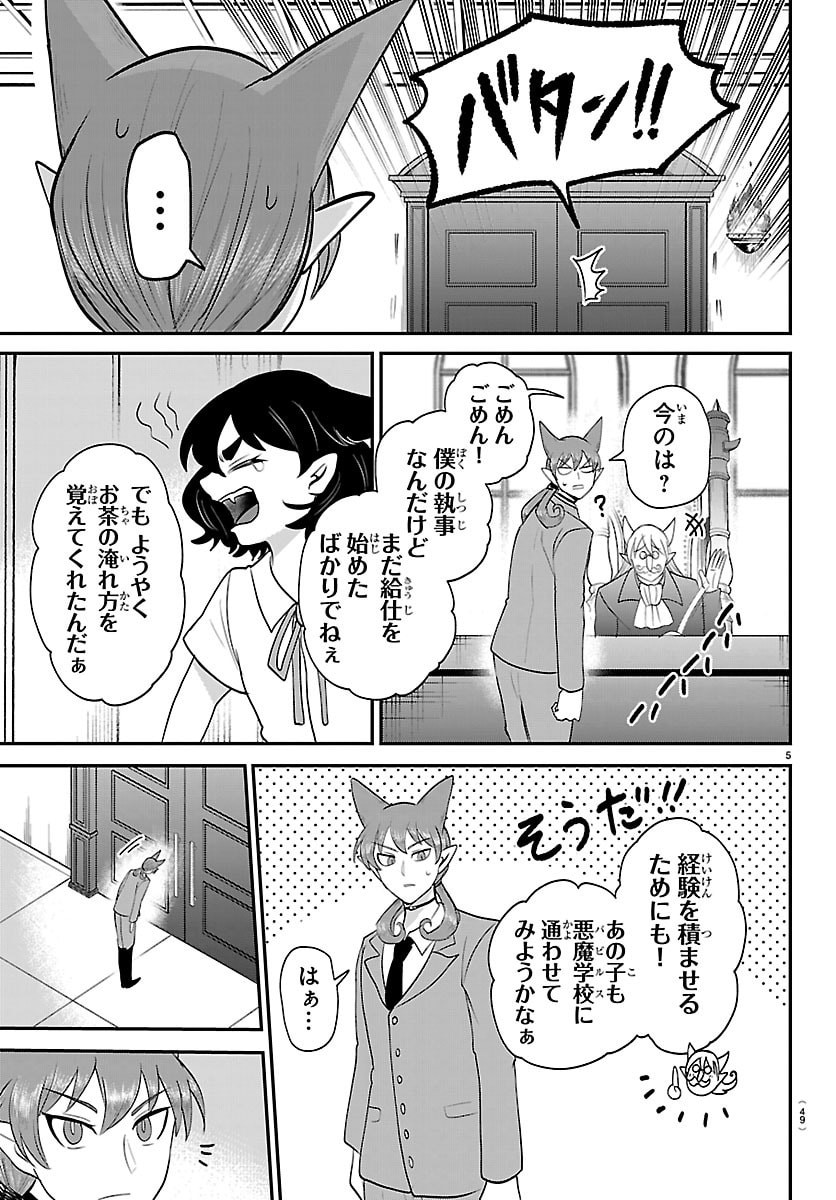 魔入りました!入間くん Chap 428 - Next Chap 429