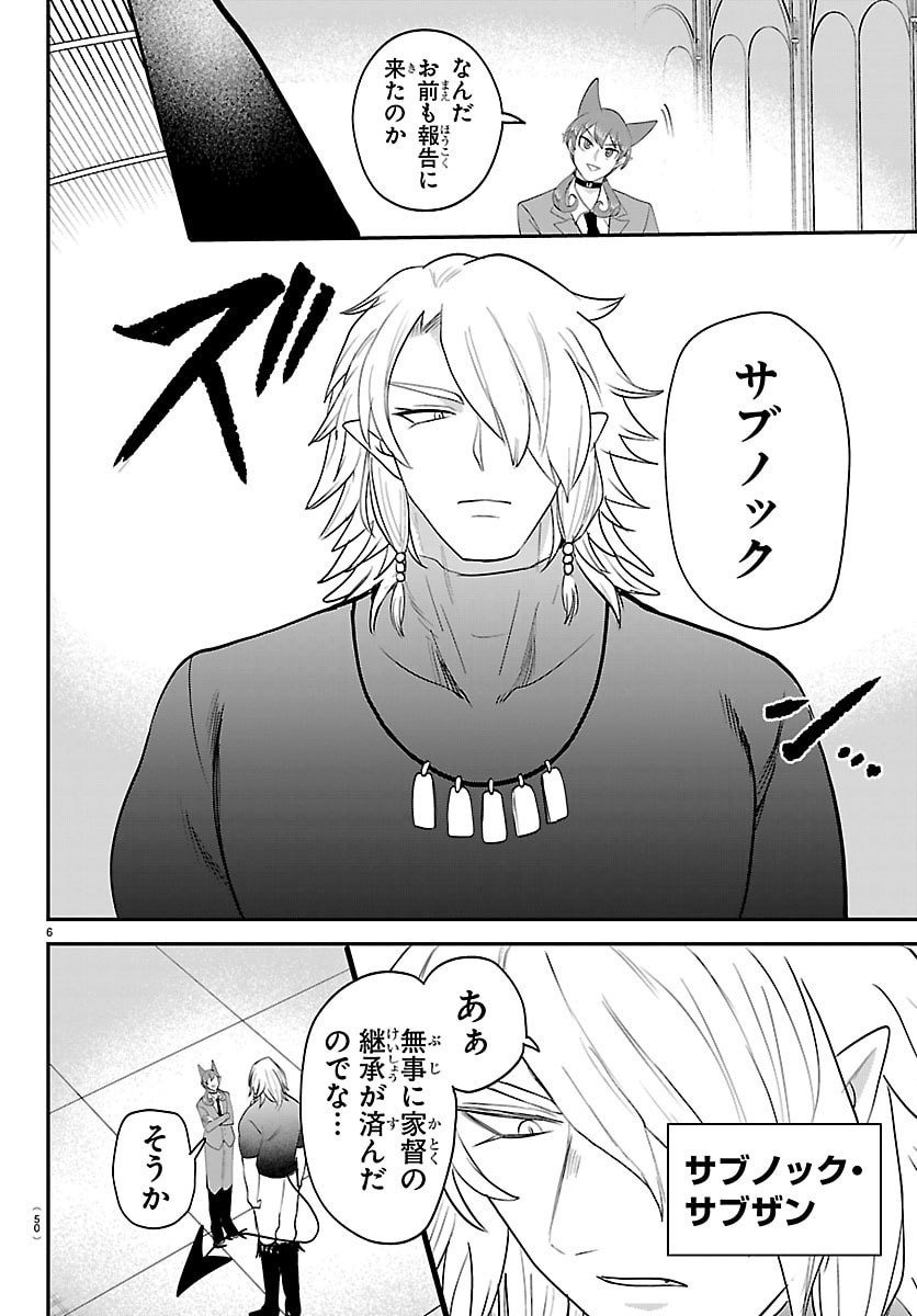 魔入りました!入間くん Chap 428 - Next Chap 429