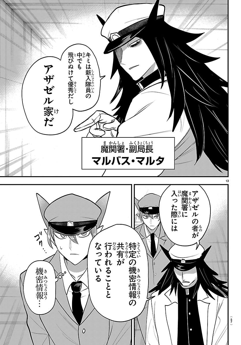 魔入りました!入間くん Chap 428 - Next Chap 429