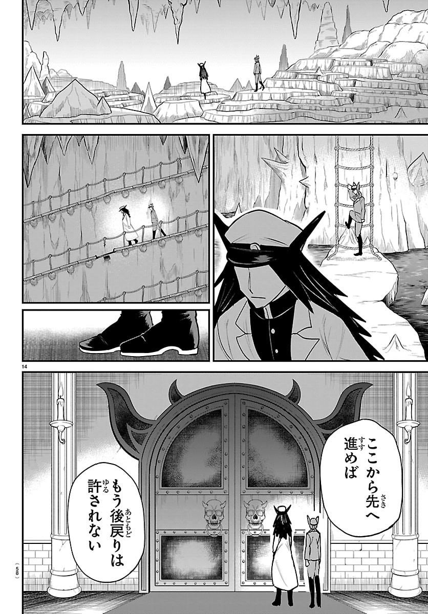 魔入りました!入間くん Chap 428 - Next Chap 429